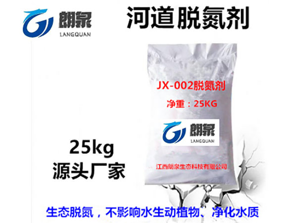 JX-002脱氮剂